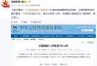 东海部分海域7月20日至22日每日6时至12时进行火箭发射，船只禁止进入