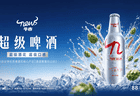 珍牛时刻为热爱干杯话题登顶抖音热榜 牛市超级啤酒以品质情绪引发全网热潮