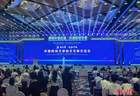 中俄跨境文旅融合发展交流会举行 促进两地合作迈向新高度