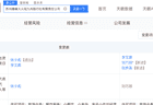 张姩菡接手父亲张雪峰三家公司股份