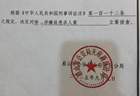 49岁男子被控连杀两长辈和小学老师，作案动机披露