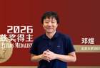昔日“数学天才”柳智宇谈奥赛集训室友邓煜获奖：对数学执着而热情，他的一些研究技巧，我已经看不懂了