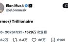 特斯拉股价本周大跌创近年最大单周跌幅 马斯克财富一周缩水超千亿美元