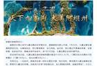 7月30日起，九寨沟景区全域恢复开放