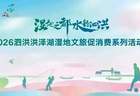 荷风漫泗洪，赴一场夏日荷花清凉之约
