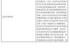 青美平措执掌创金合信基金 2024年履职后的公募权益突围之旅待开启