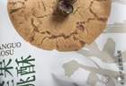 承诺整改一个多月后，山姆在售泸溪河桃酥吃出金属牙冠