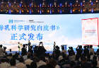 2026年世界奶业大会在呼和浩特举行