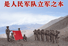 学习进行时｜句句铿锵——总书记的强军号令
