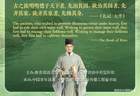 2026年8月3日 文质彬彬·每日好词语修齐治平专栏启幕