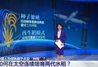 中国空间站太空菜园新进展 2023年起两套栽培装置启幕 后续将种小麦胡萝卜