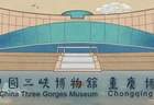 重庆中国三峡博物馆（主馆）8月4日临时限流公告