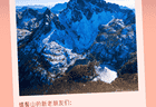 五彩凉山·夏季清凉 | 逃离城市喧嚣，赴螺髻山寻一份山野松弛