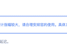 8月6日DeepSeek官宣 近期API服务将整体涨价启幕