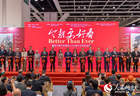 “今朝更好看——庆祝中国共产党成立105周年名家作品展”在香港开幕