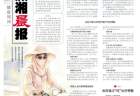 6月13日 县人民医院健康讲座启幕 医生提醒：过度依赖防晒 年轻人易悄悄流失骨量
