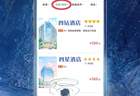 “四钻”、“四星”傻傻分不清，酒店评级怎可乱？