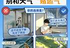 吴中临时闭园！全域山体禁止登山
