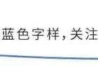 堪称“秋燥健脾第一果”！苹果最养生的吃法请参考→
