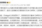 东方财富陈果：美国AI已从美债问题解法 演变为问题本身