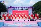 以传统爱情观引领时代新风第二十届黄山七夕主题日活动举行