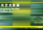 邂逅湄公河光影！广东艺术影展之越南电影展映登陆广州、中山