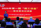 南通市城管局“绣工讲堂”顺利开讲