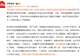 河南查扣冻货案：公职人员涉嫌介入