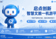 一景通旅游景区一码游全域文旅系统：一机游景区平台，全渠道售检票管理系统