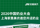 齐聚南昌谋新机 共话奶业新机遇 上海家惠美农邀您相约2026中国奶业大会