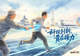天天学习|科技创新 贵在接力