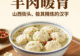 羊肉泡馍暖胃！山西街头美食，热汤馍块驱散严寒