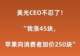 美光CEO怒揭苹果定价:5美元芯片变99美元升级,加价近20倍