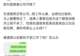 被辞只因“体味太重”?HR发笑哭表情惹争议,律师:涉嫌就业歧视