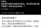 美光曝光苹果:进货50美元芯片转手250美元卖,大赚消费者血汗钱