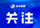 国家级认可！金牛企业项目上榜工信部“揭榜挂帅”名单