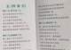 知名上市公司“拜猪文”引关注,被指PUA员工,公司回应:做猪肉方向,员工入职、开大会时会学