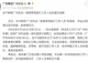广州东站一旅客辱骂殴打工作人员?官方通报