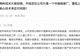 突传利空！万亿光模块巨头，紧急辟谣；近9个交易日，其股价跌近20%