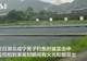 湖北咸宁一男子钓鱼遭雷击,有火光和烟冒出,钓场老板称“人麻了”,当地:男子无生命危险