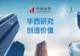 【华西商社】周报:暑期出行热度不减,免签红利持续释放