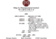 明宇制药递表港交所