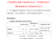艾艾精工“新主”现身，原实控人3年业绩承诺能否兑现？