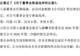 张家港行高层换防!董事长孙伟退居二线,顺位“代行”方案已出