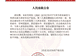 LV起诉国家知识产权局开庭，此前5次3胜2败
