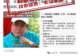 和田地区卫健委：“韩红基金会向和田地区人民医院定向捐赠救护车、公益资源分配不均衡、资源向大型三甲医院倾斜”相关言论不实