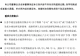 20个交易日,股价腰斩,市值蒸发1600亿元!600487,员工激励账户今天买入超1亿元
