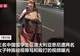 中国男留学生在澳大利亚遭两女子歧视辱骂：被掐脖挑衅，下巴留带血抓痕，当地警方已展开调查