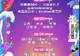 8月22日至23日、29日至30日 日照万平口沙滩音乐嘉年华启幕在即