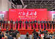 “今朝更好看——庆祝中国共产党成立105周年名家作品展”在香港开幕
